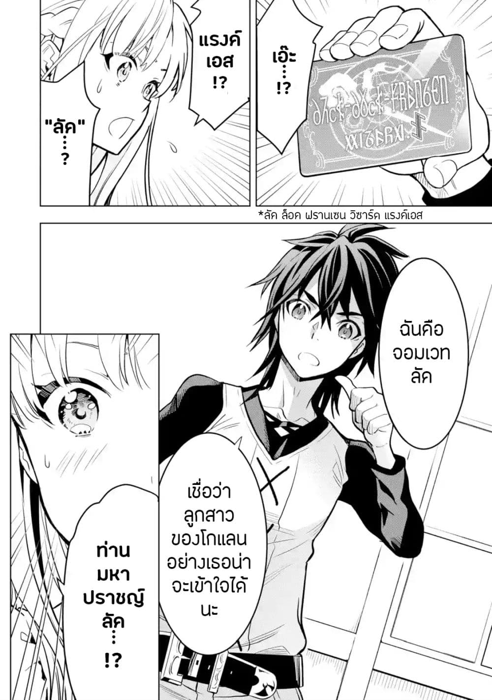 Koko wa Ore ni Makasete Saki ni Ike to Itte kara 10 Nen ga Tattara Densetsu ni Natteita 4-4