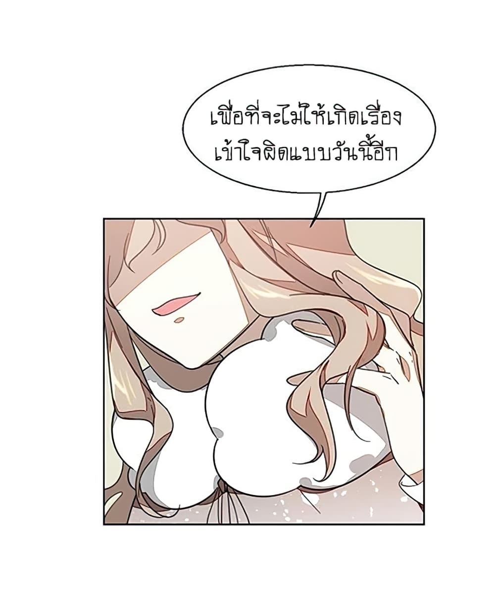 Bie Dong Zi Ji Ren อย่าขยับ! คนกันเอง!!! 3-เข้าใจผิด