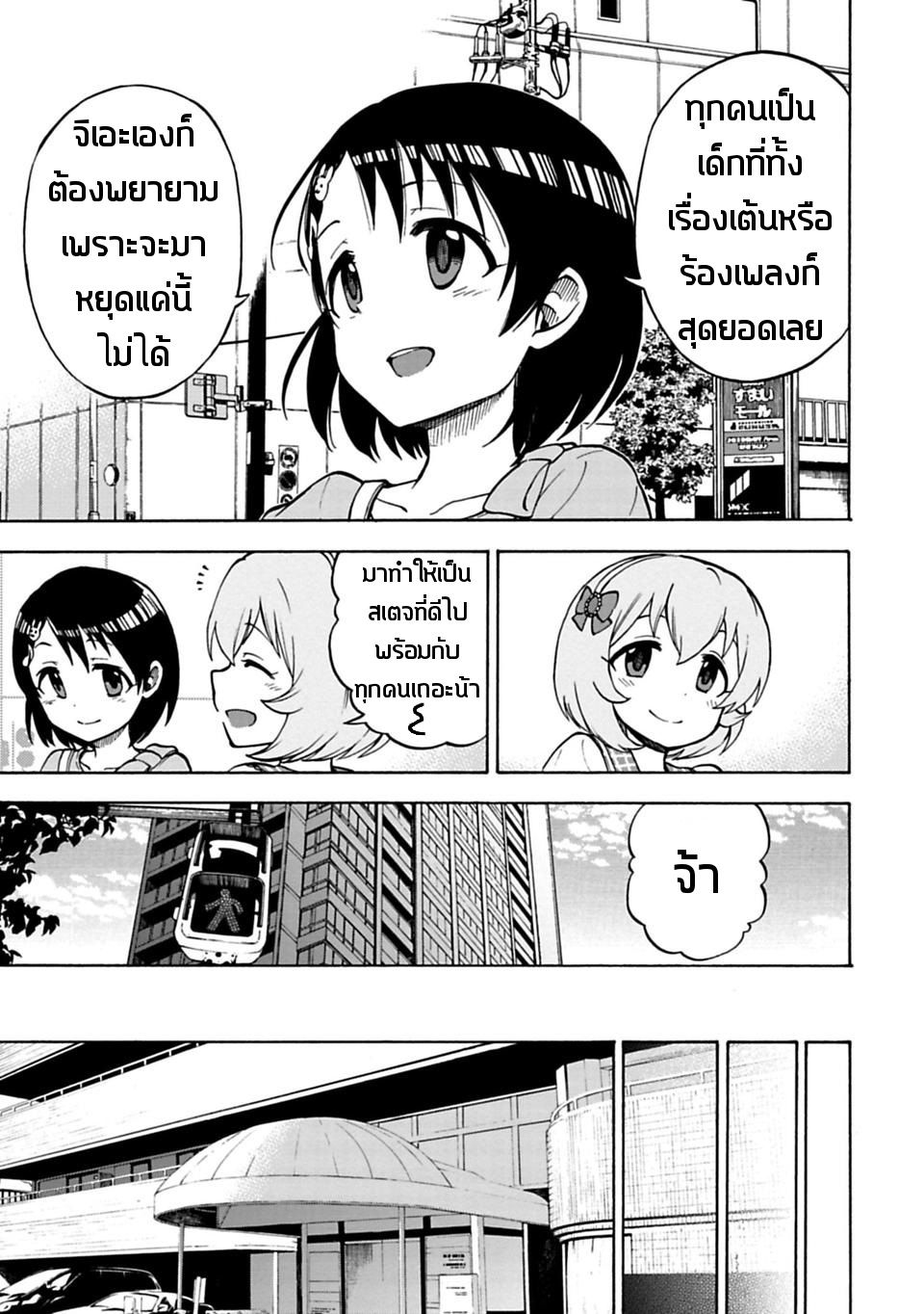 Idol M@ster Cinderella Girls U149 16-ซาซากิ จิเอะ