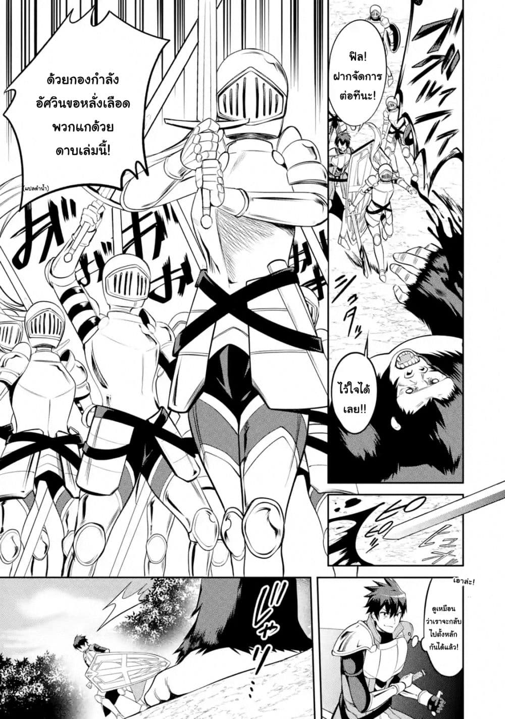 The Labyrinth Raids of the Ultimate Tank ~The Tank Possessing a Rare 9,999 Endurance Skill was Expelled from the Hero Party~ 7.3-7.3