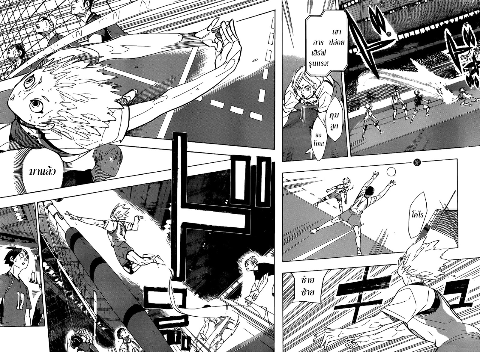 Haikyuu!! 342-เหตุผล