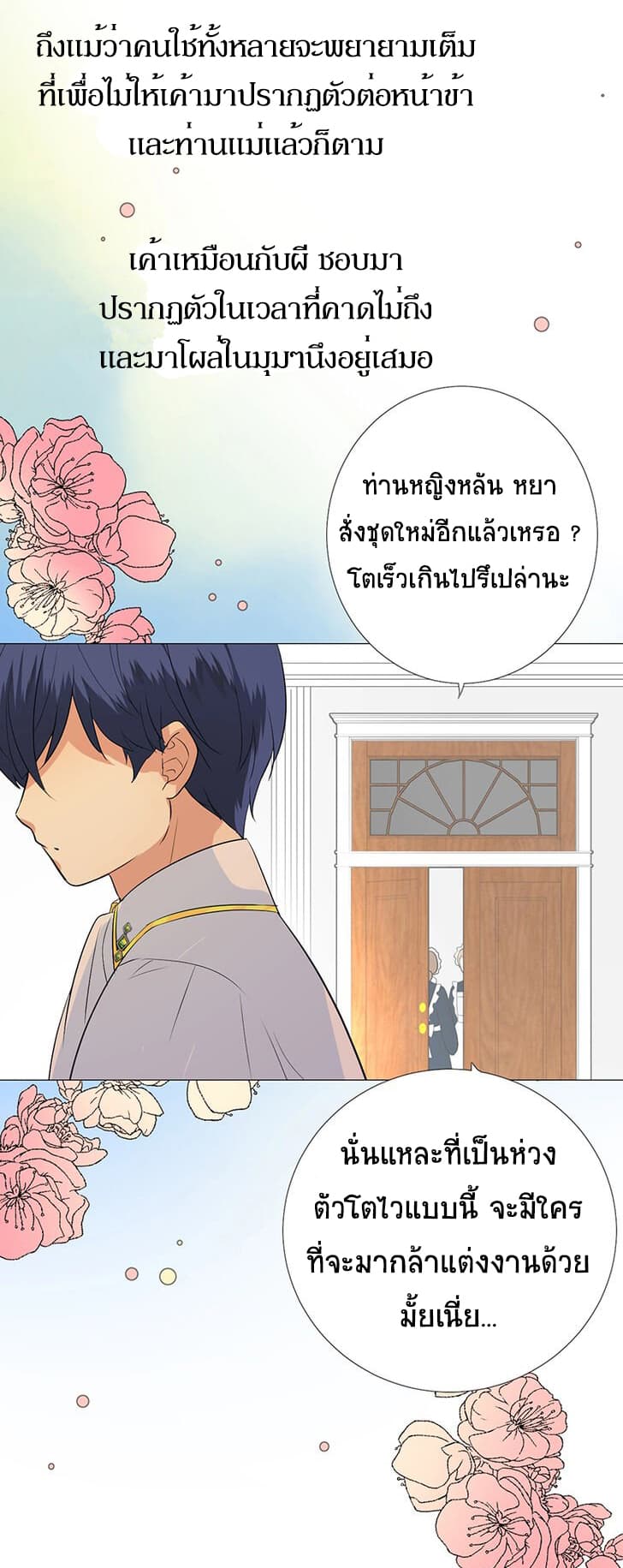 Unbending Flower 6-6