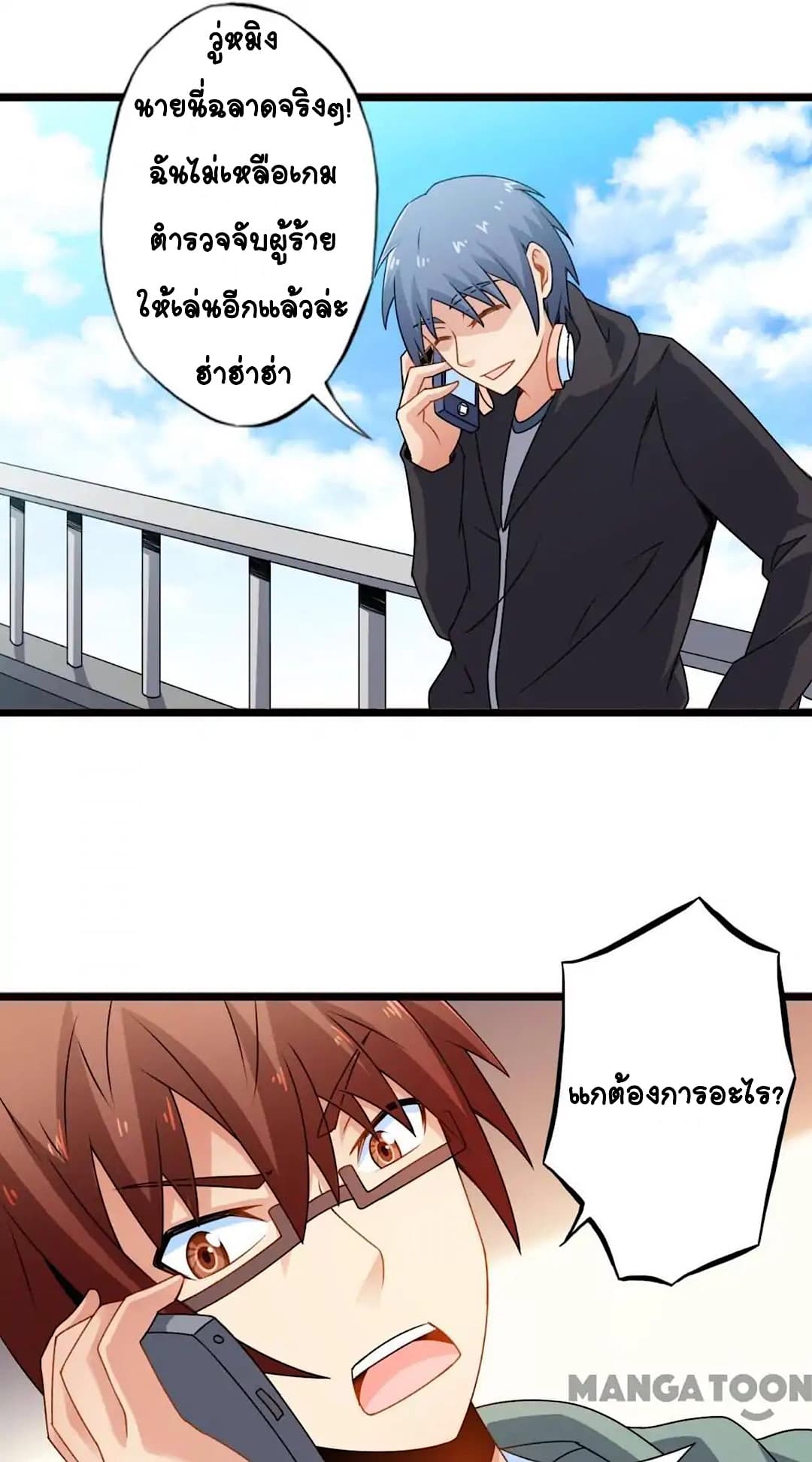 Day 100 of My Sister's Disappearance 100 วันที่น้องสาวฉันนั้นหายไป 66-66