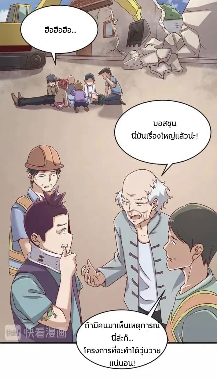Crossing Man (ระบบ Cross interceptor) 11-11