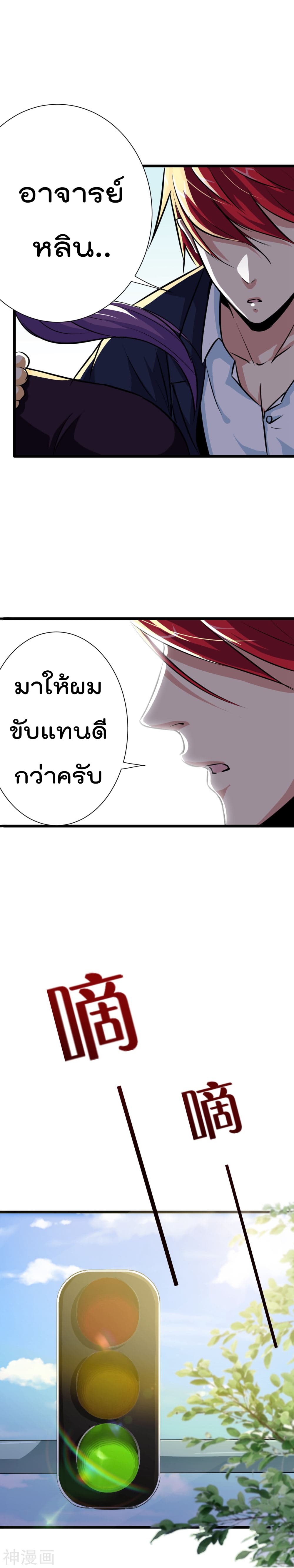 The Bodyguard of Harem ฮาเร็มนี้ของผมนะค้าบ 16-16