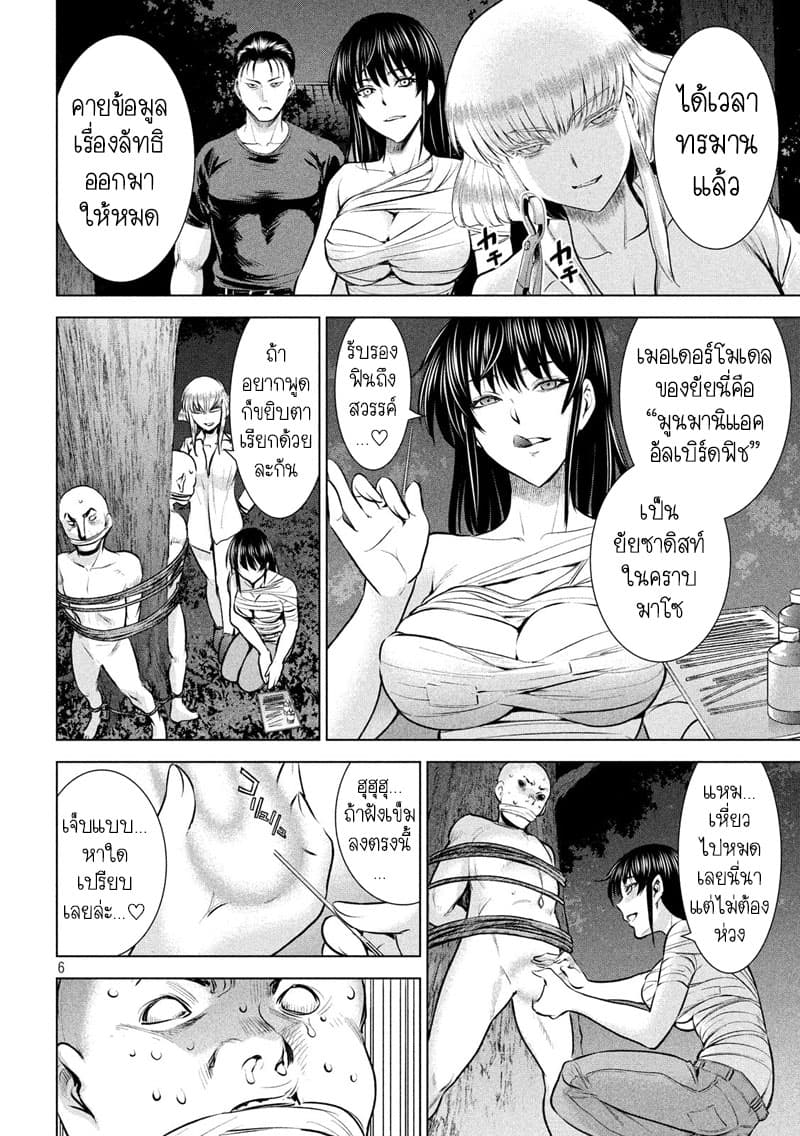 Satanophany 126-อย่างที่ท่านศาสดากล่าวไว้
