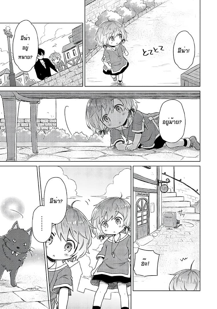 Isekai Yururi Kikou 14-Mina