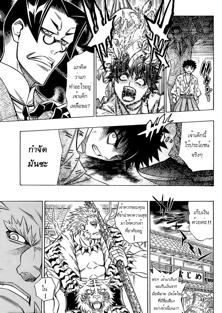 Rurouni Kenshin - Tokuhitsuban 1-1