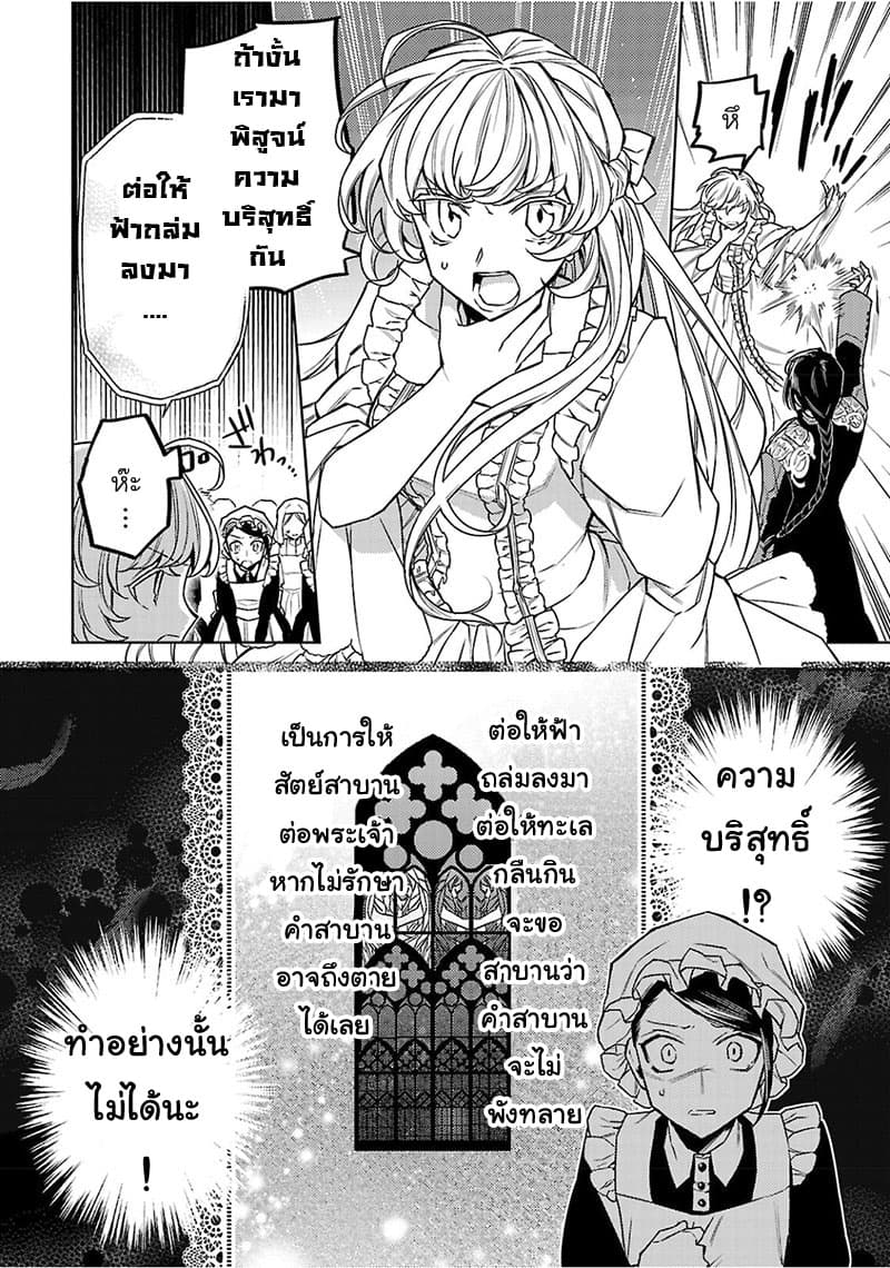 Hanayome no Yangotonaki Jijou 5-5