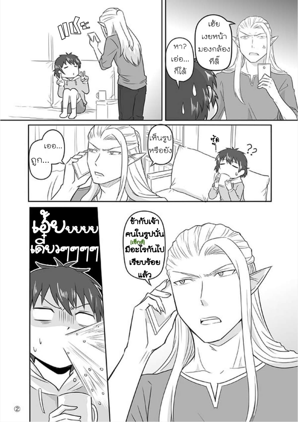 Elf Kareshi มีแฟนเป็นเอลฟ์ 3-แม่น้องสาวกับท่านพี่ (ตอนที่ 10-13)