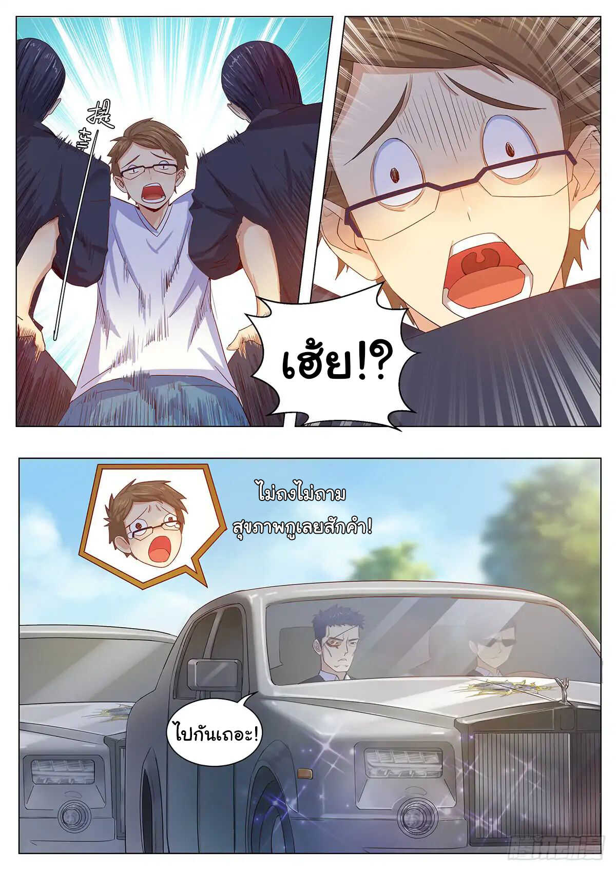 My Milky Way Love Story 4-4
