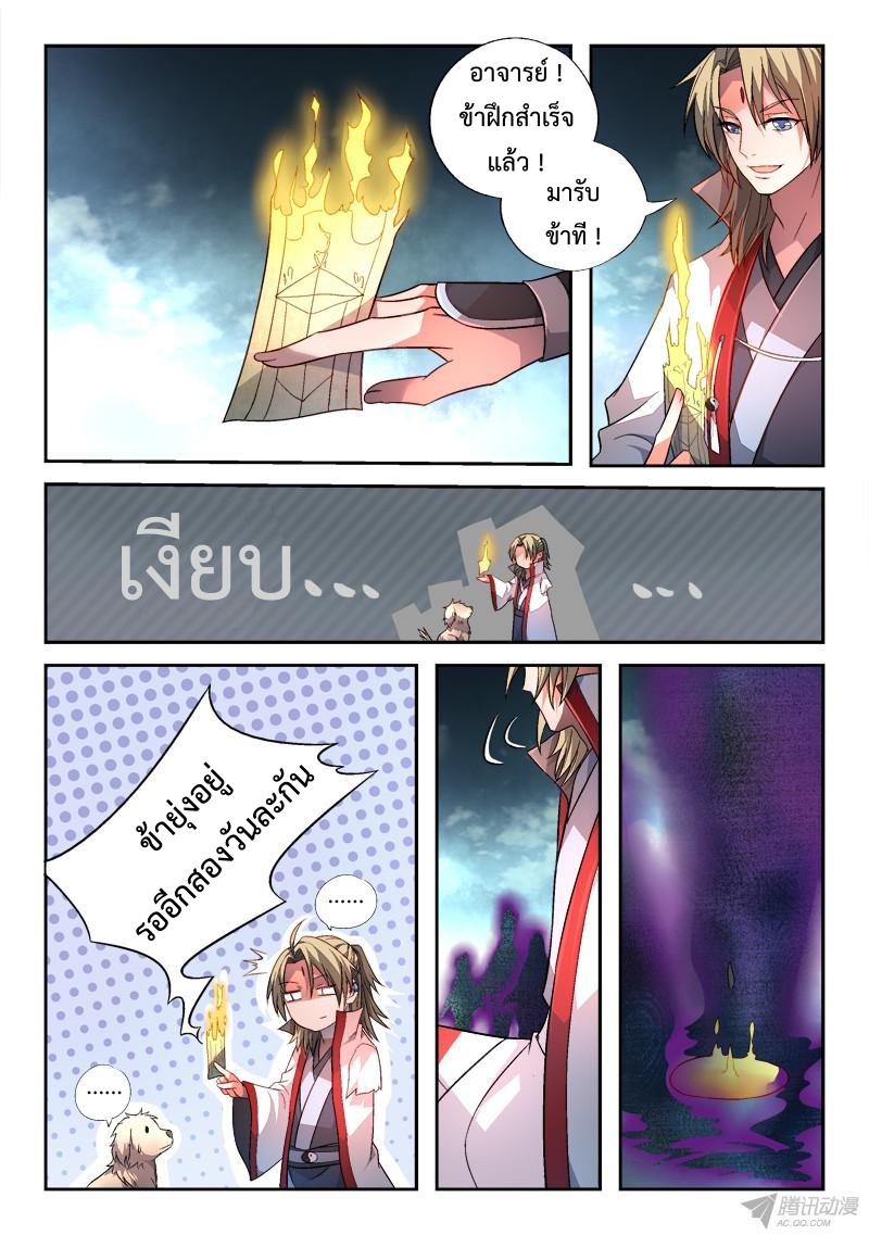 Spirit Blade Mountain 163-163