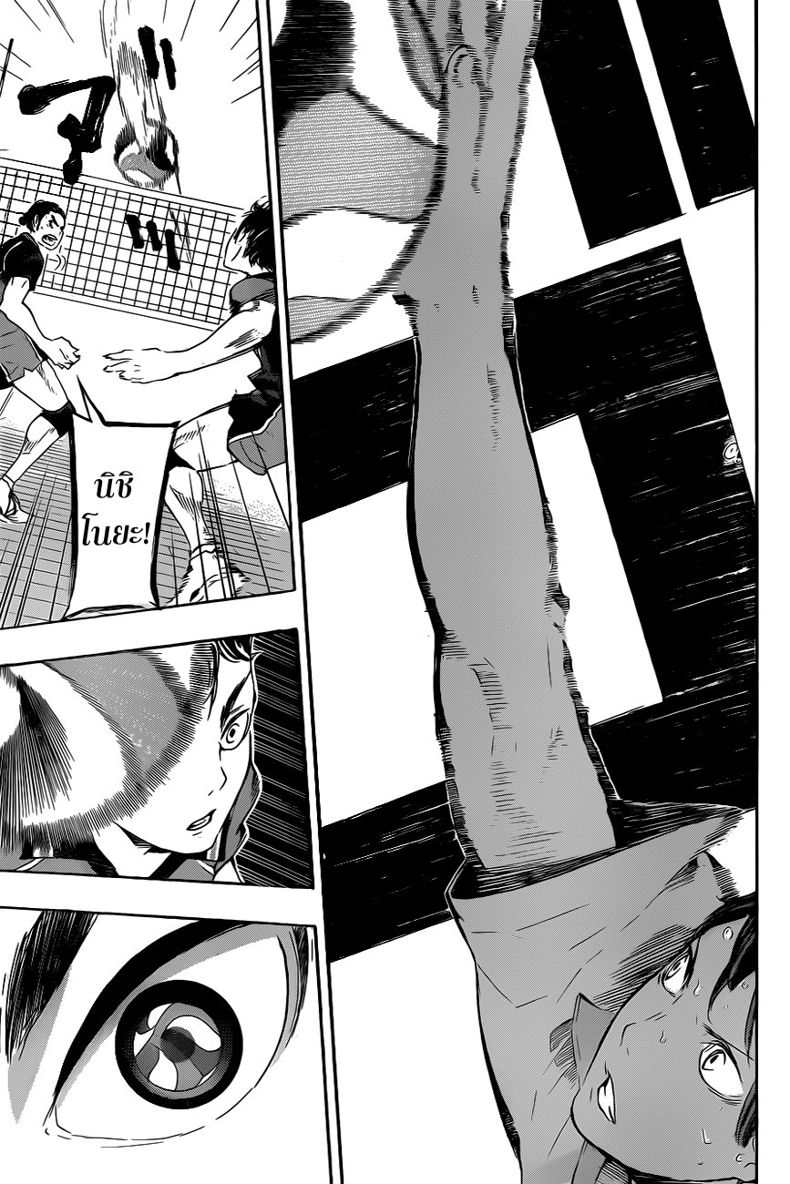 Haikyuu!! 66-อีกครั้งนึง
