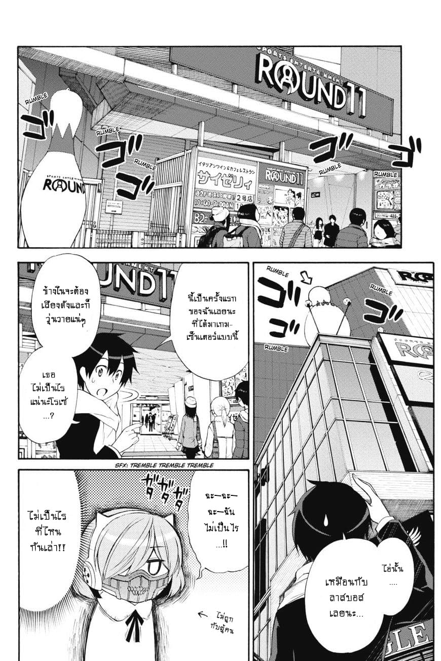 Kyou no Cerberus 42-จิอากิ และ โรเซ่.