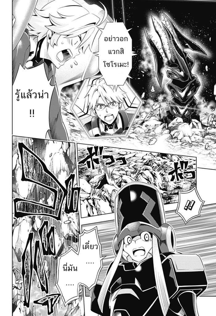 DARLING in the FRANXX 26-26