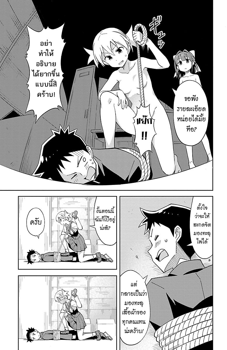 Atsumare! Fushigi Kenkyubu 5-ความลี้ลับของการมองทะลุ