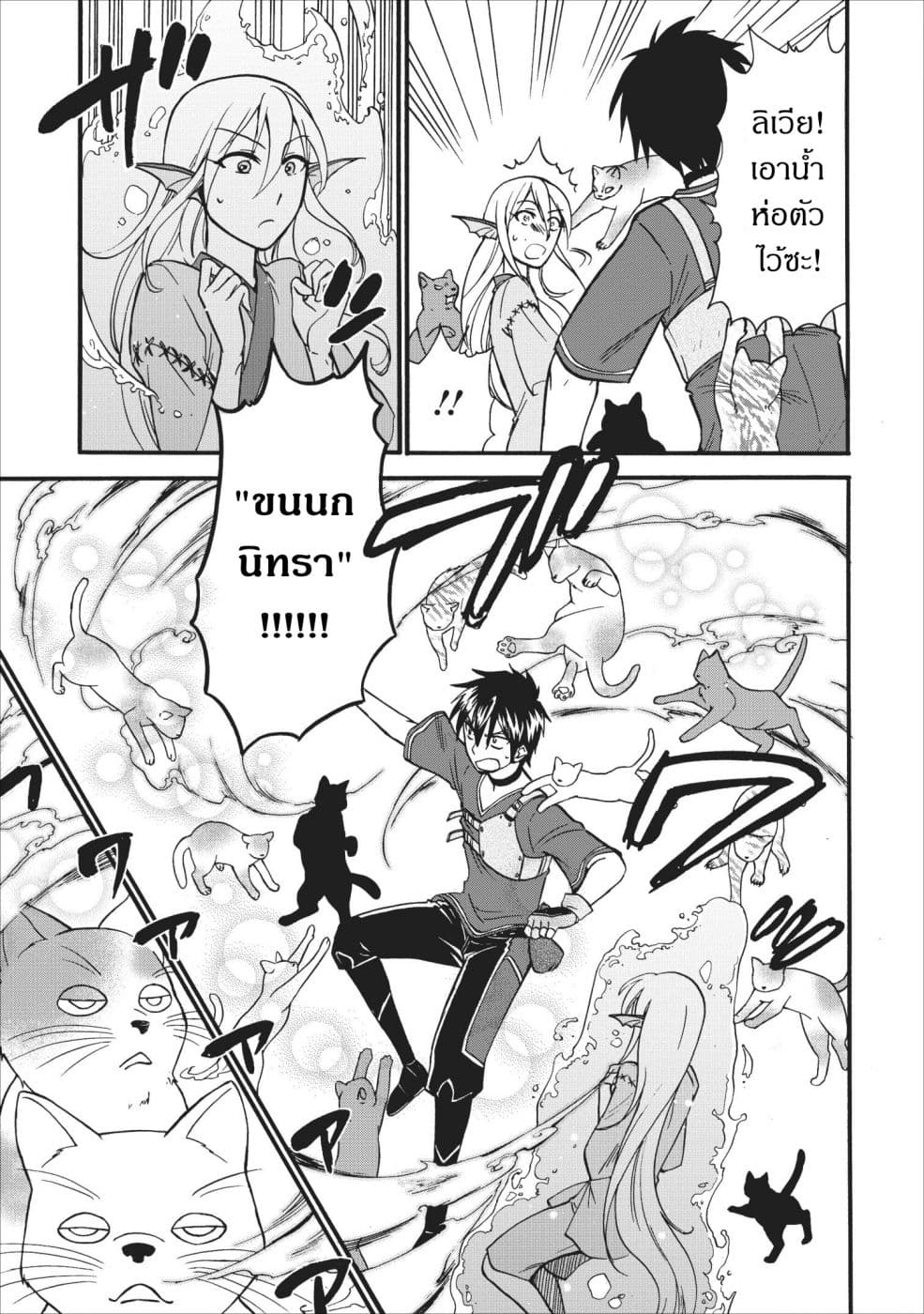 Isekai Shoukan wa Nidome Desu 8-8
