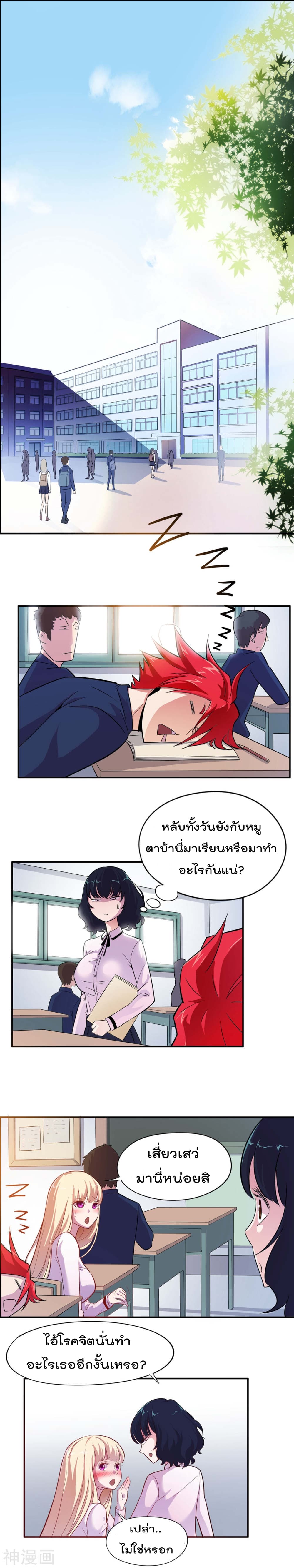 The Bodyguard of Harem ฮาเร็มนี้ของผมนะค้าบ 3-3
