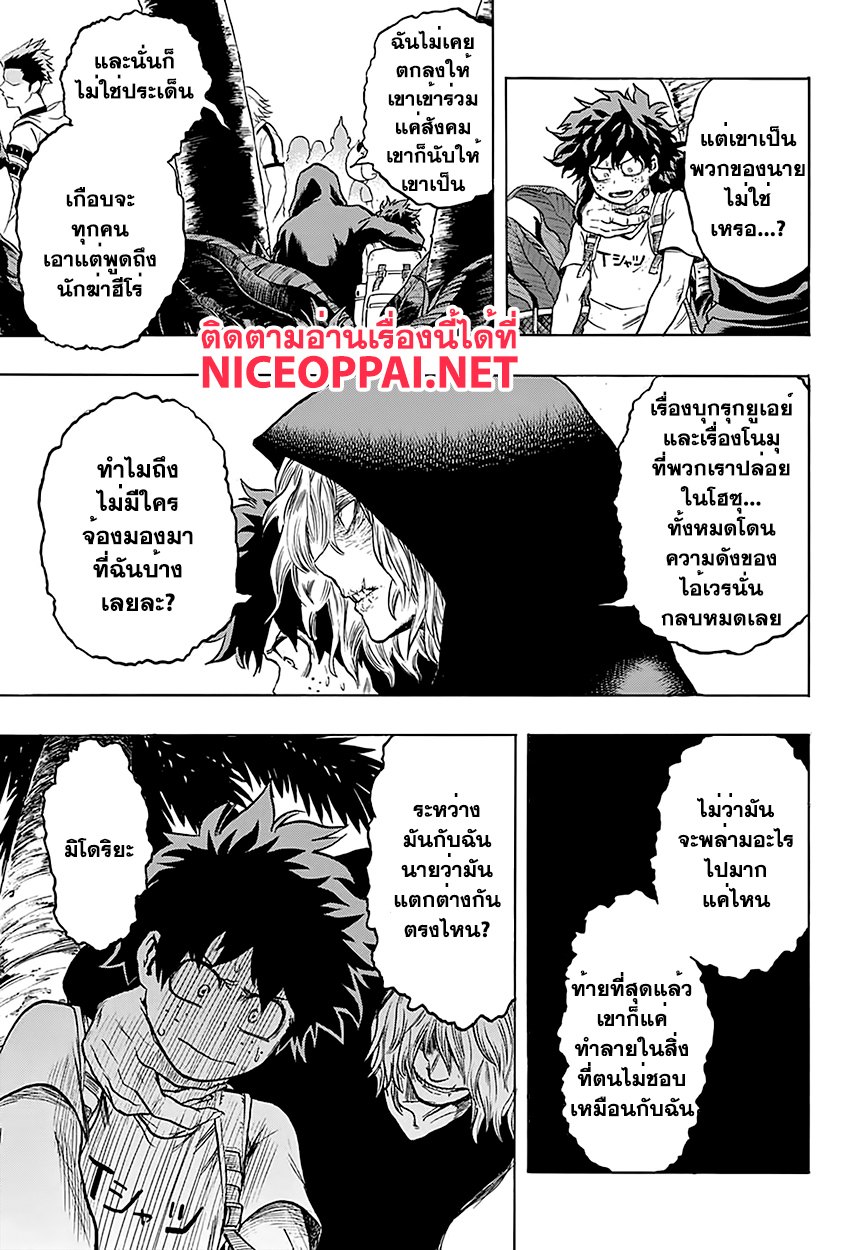 Boku no Hero Academia 69-TH-การสัมภาษณ์มิโดริยะ