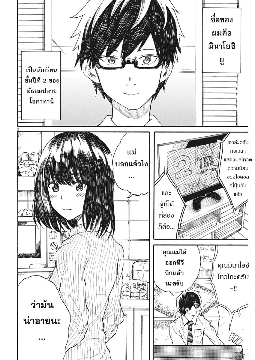 BACK TO THE Kaasan 27-ฉันรู้จักคนคนนี้