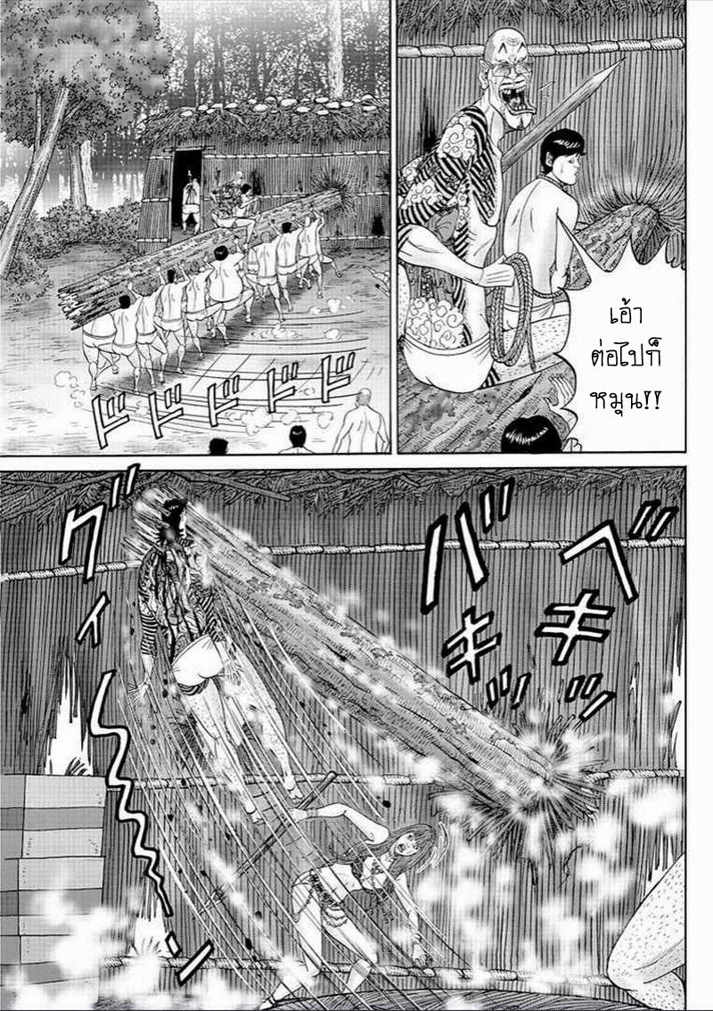 Zetsubou no Hantou 22-22