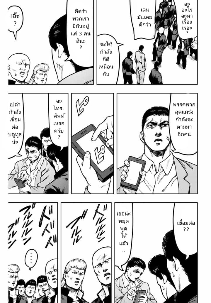 Cromartie Koukou Shokuinshitsu คุโรมาตี้ โรงเรียนคนบวม: ห้องพักครู 16-ปฏิบัตการลับฉบับคุโรมาตี้