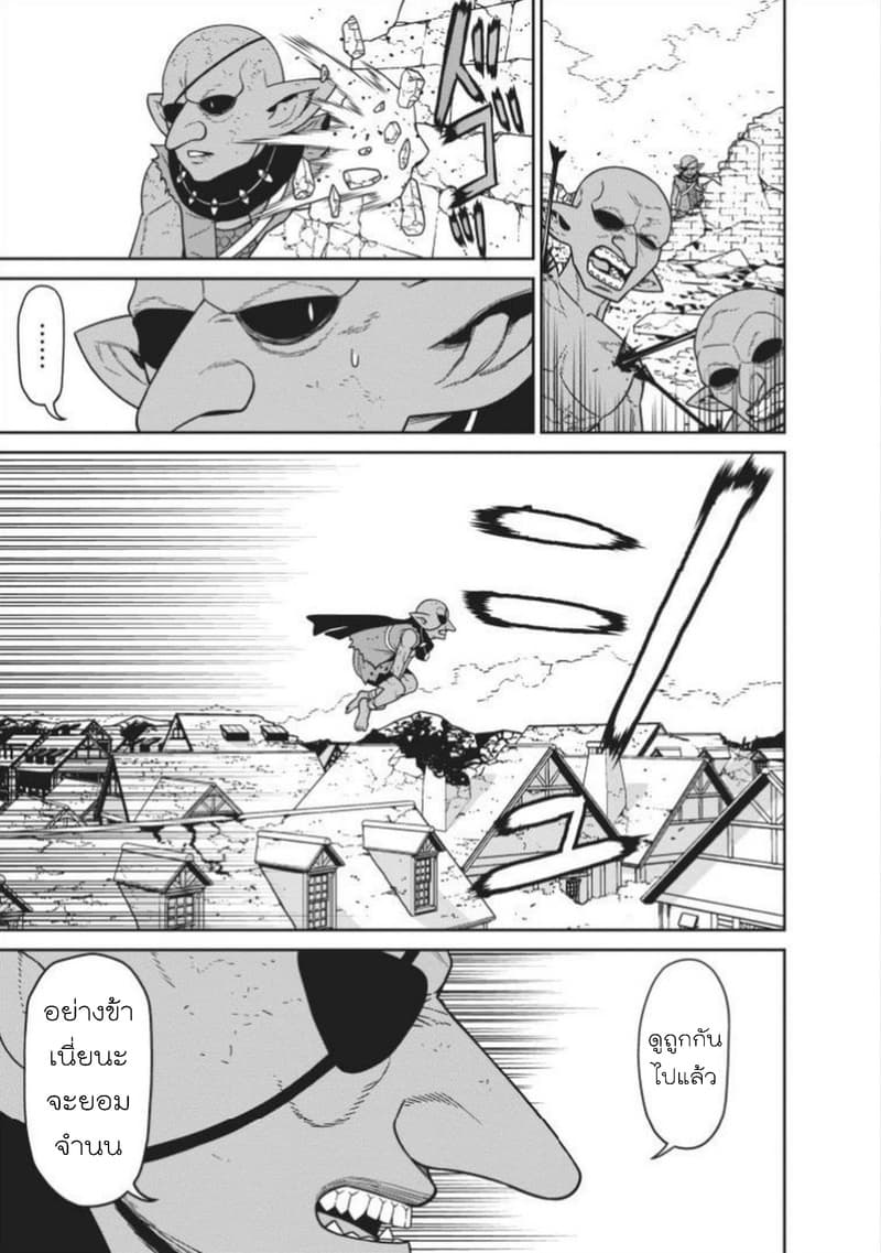 Maou-gun Saikyou no Majutsushi wa Ningen datta เมื่อมนุษย์ได้มาสร้างฮาเร็มในทัพจอมมาร 6-6