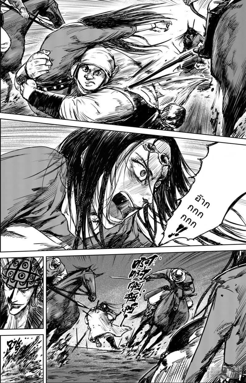 Blades of the Guardians 26-26