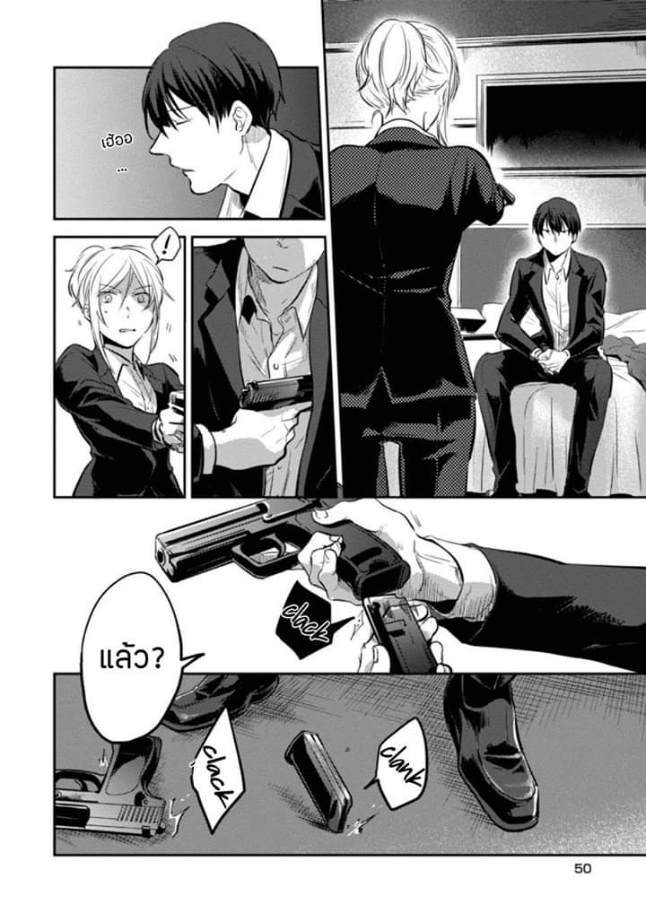Koroshi Ai 21-Bullet