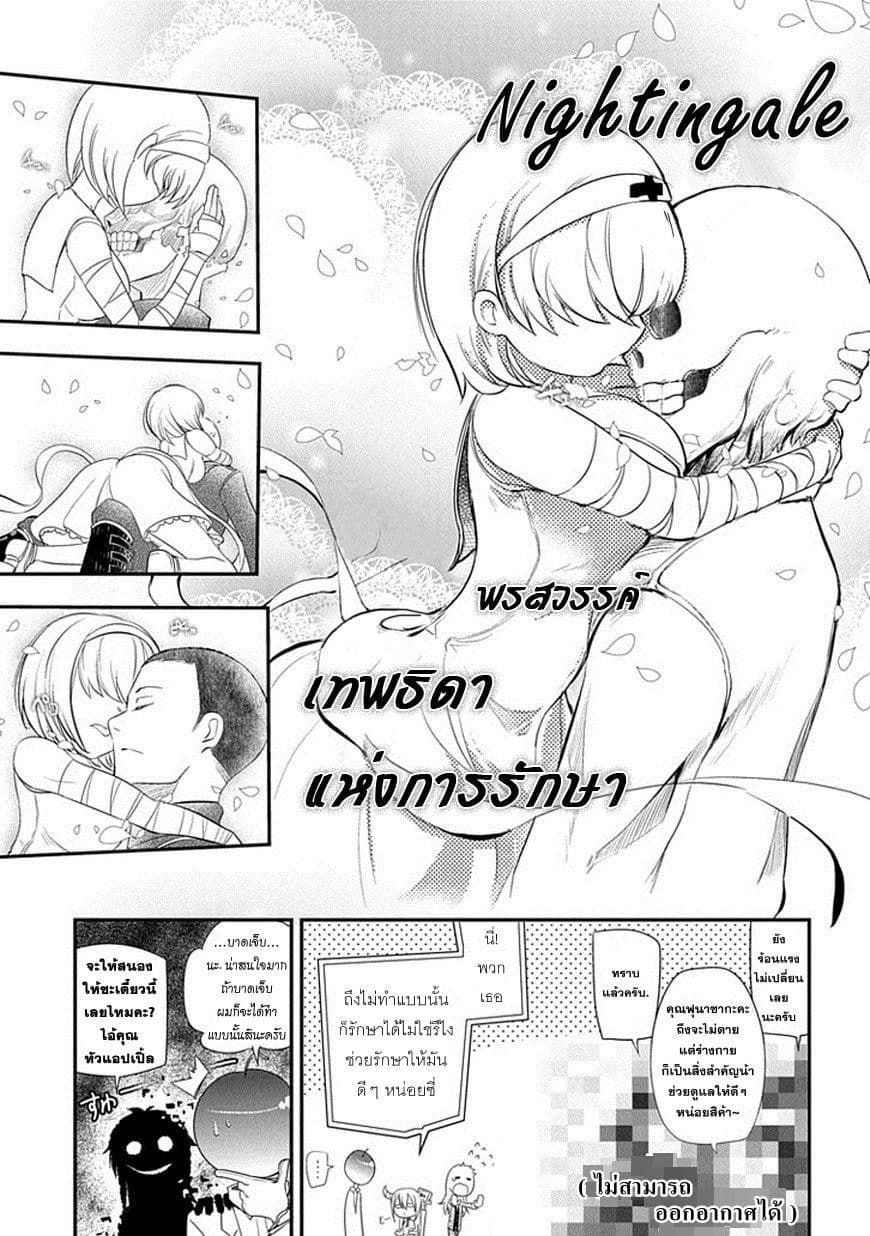 Reincarnation no Kaben 5-วีรบุรุษ
