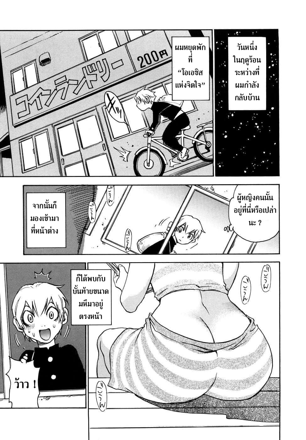 Nanako-san Teki na Nichijou RE 25-ปั่น ๆ กับ คุณนานาโกะ (ตอนจบ)(N I C E O P P A I . NET TESTING)