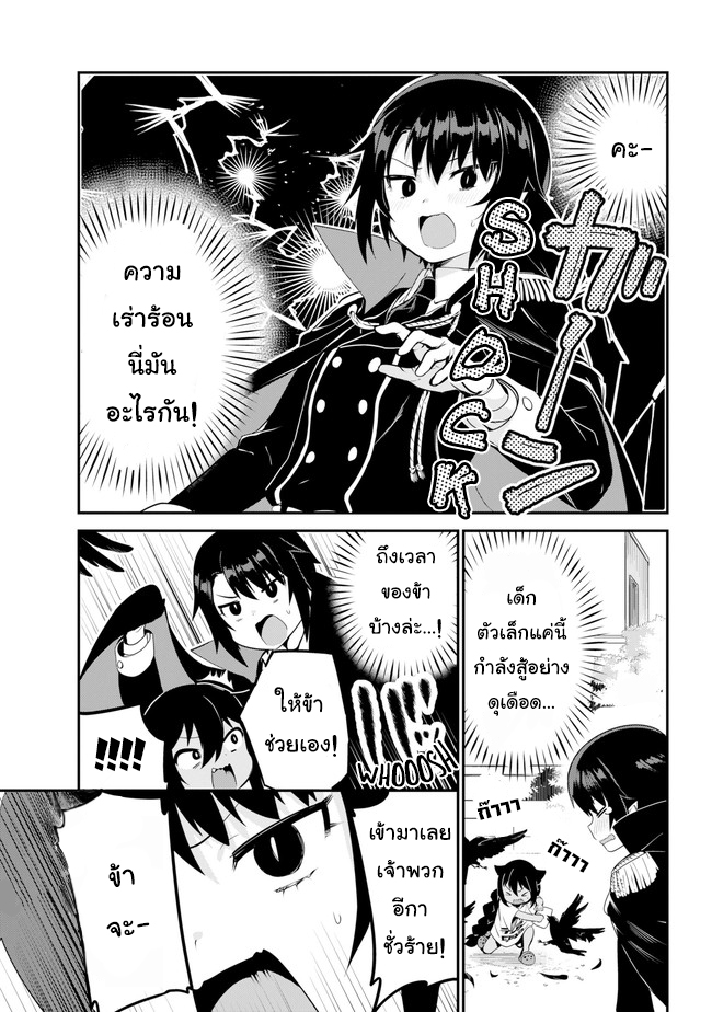 Jahy-sama Ha Kujikenai! 20-ท่านจาฮีกับความโศกเศร้าของผู้ยิ่งใหญ่แห่งอาณาจักรปีศาจ