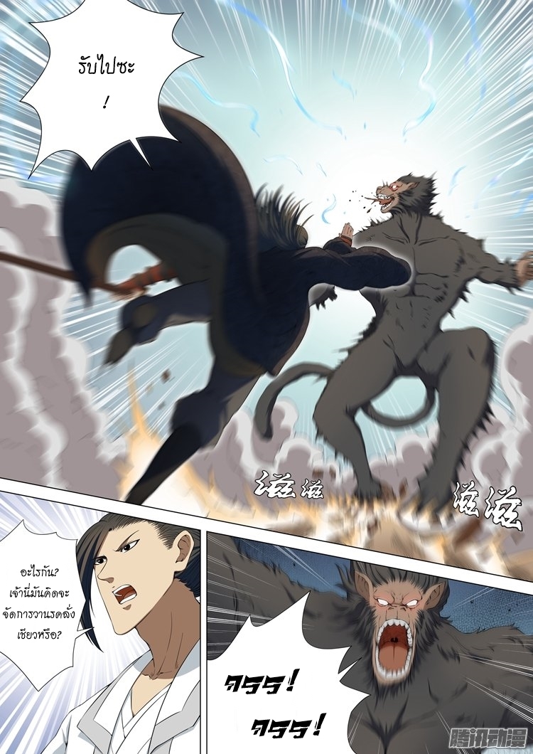 God of Martial Arts 7-7