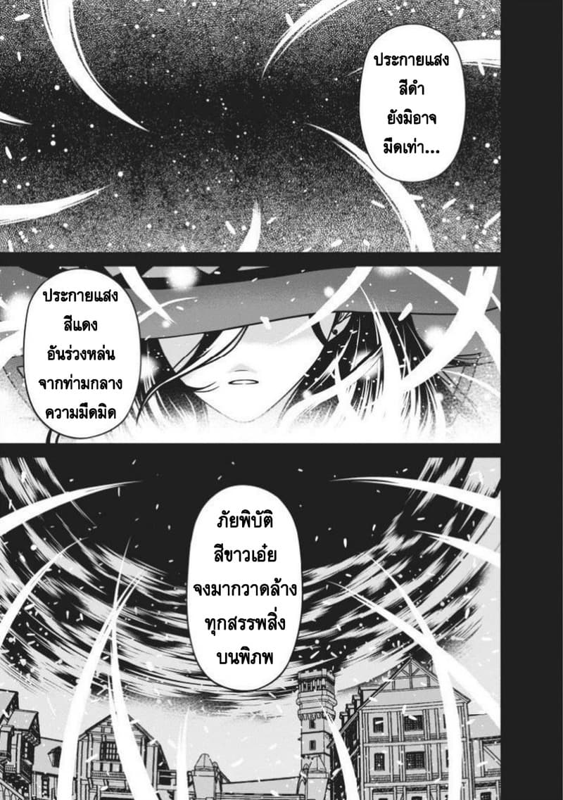 Maou-gun Saikyou no Majutsushi wa Ningen datta เมื่อมนุษย์ได้มาสร้างฮาเร็มในทัพจอมมาร 6-6