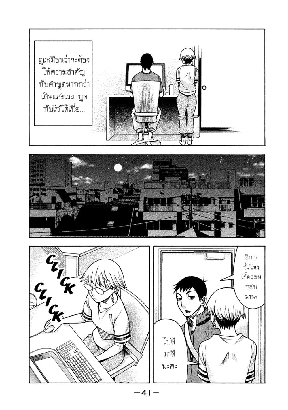 Asper Kanojo 10-ไม่เจ็บหน้าอกเหรอคะ?