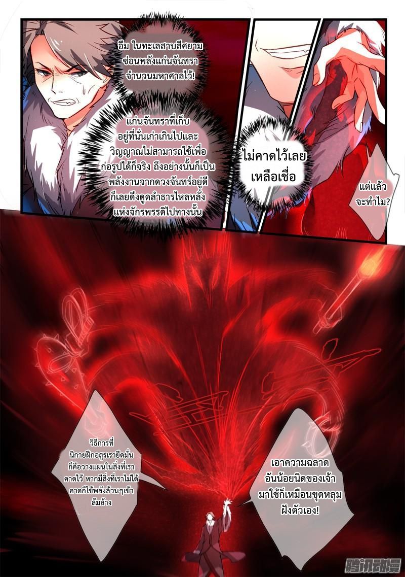 Spirit Blade Mountain 266-266