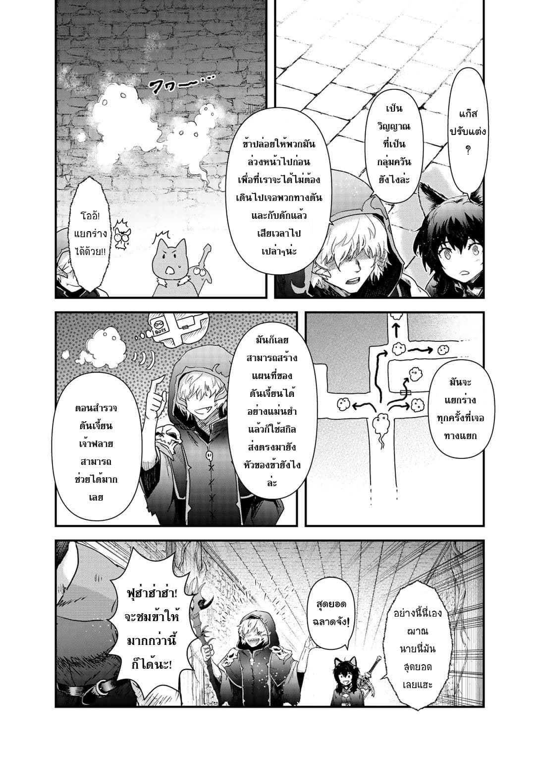 Tensei Shitara Ken deshita 32-รังของเหล่ามอนสเตอร์วิญญาณ