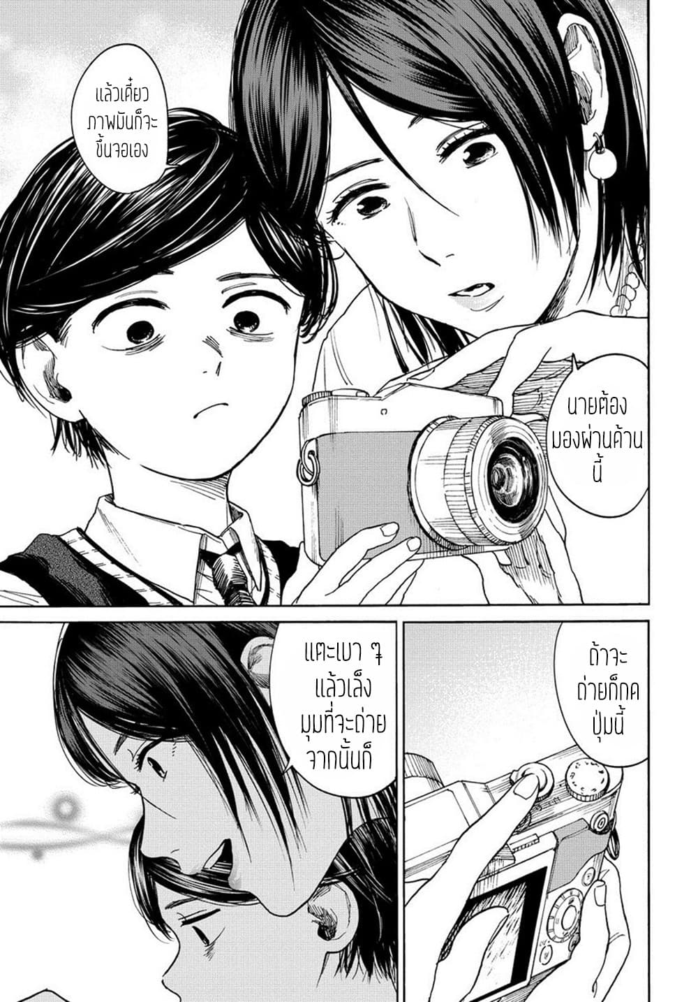 A Boy's Scar 4-4