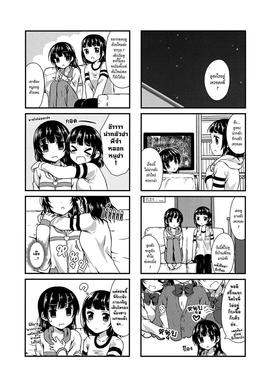 Swap ⇔ Swap 21-ดูหนังผี