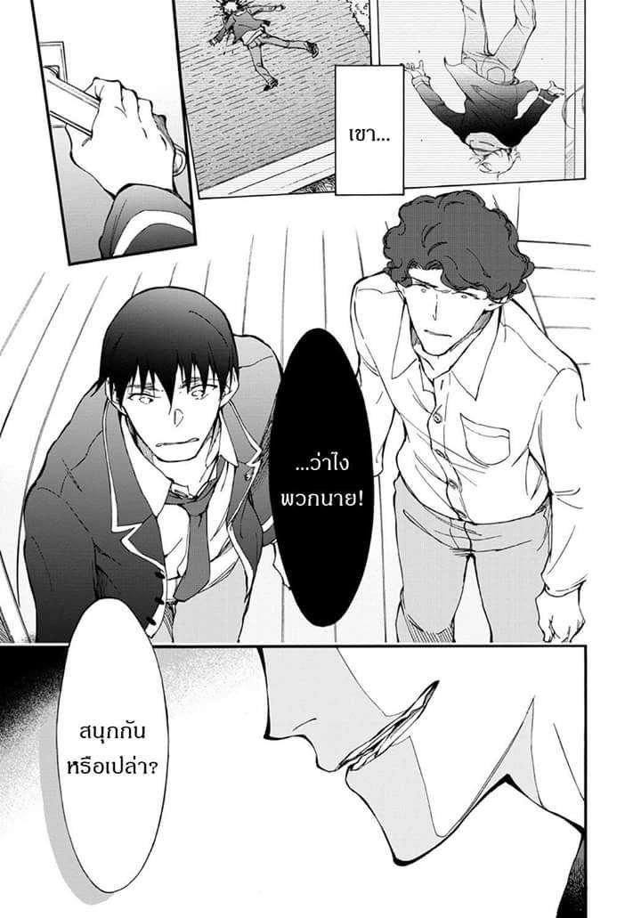Touhyou Game - Anata ni Kuroki Ippyou o 6-6