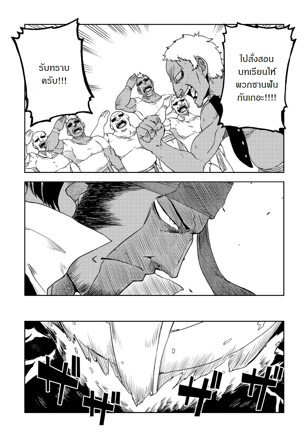 Isekai Tensei Soudouki 36-36