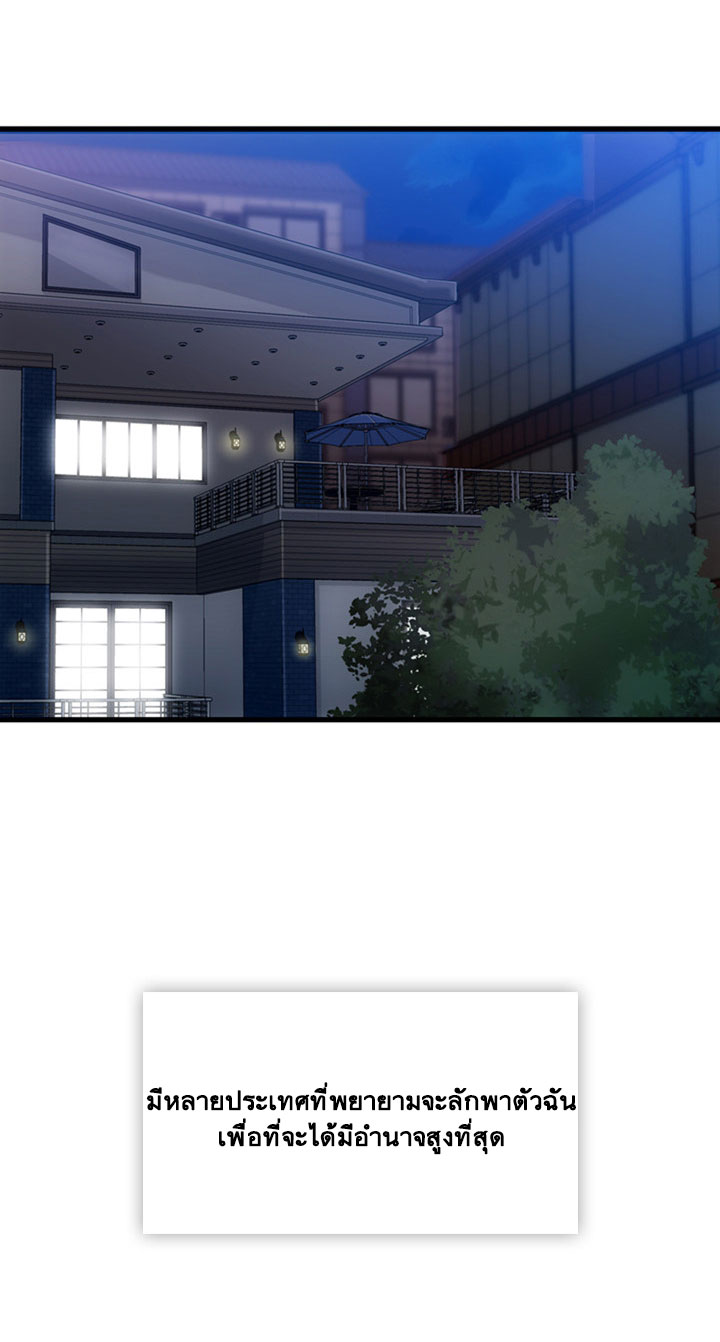 Such a Cute Spy 13-13