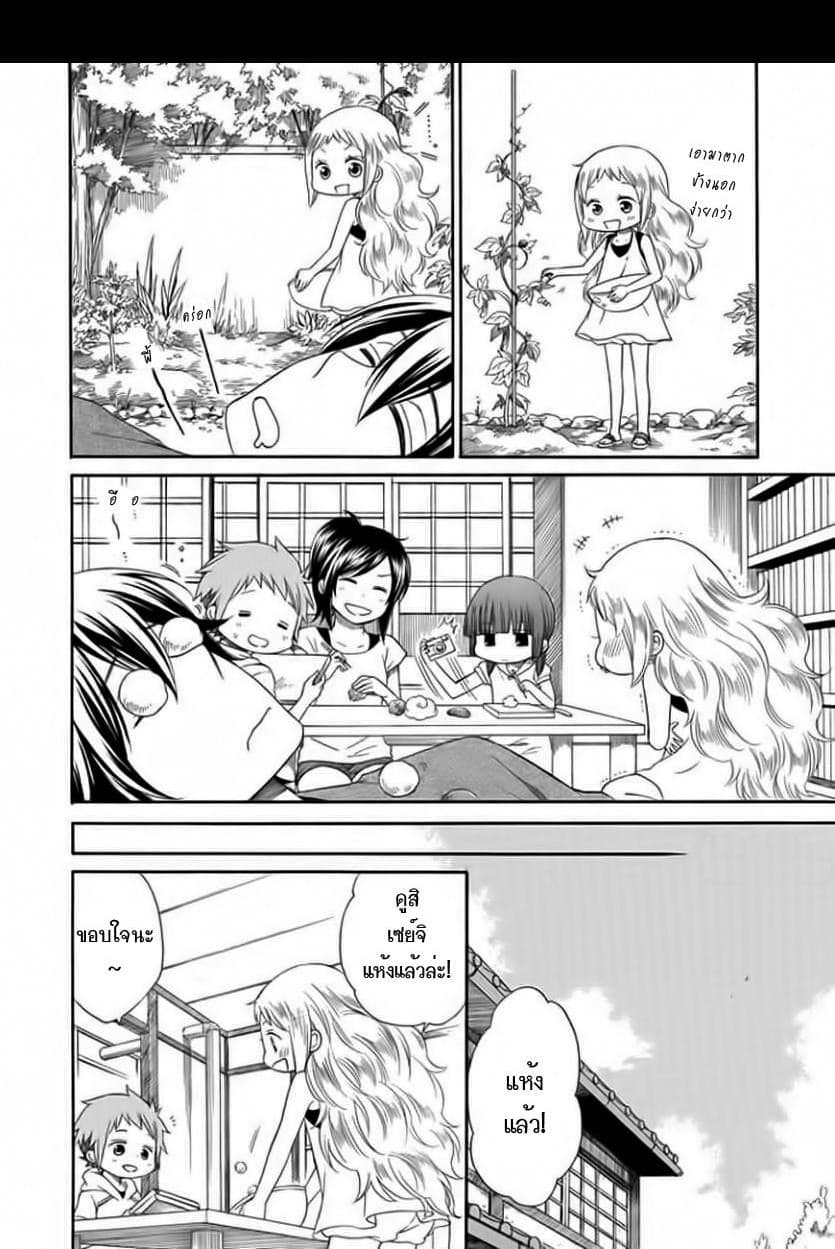 Hayachine! 2-วันเด็กผู้หญิงในฤดูร้อน