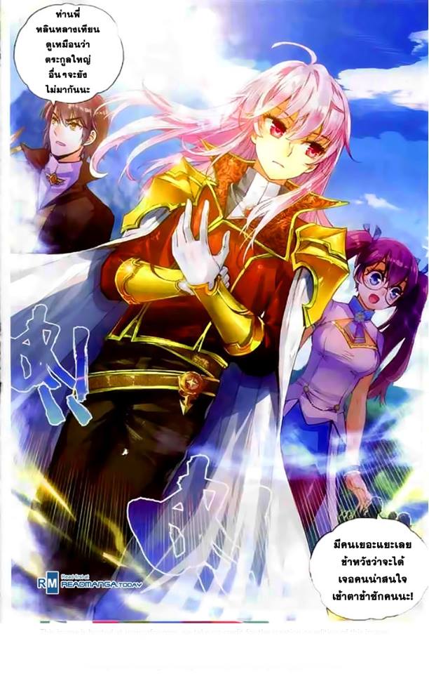 Wu Dong Qian Kun 36-หลินหลางเทียน