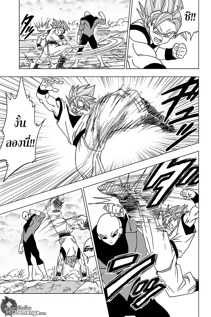 Dragon Ball Super 35-ฮิตโตะ VS จิเร็น