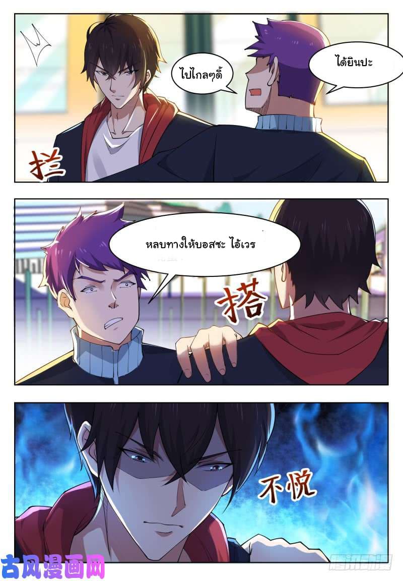 The Strongest God King มหาเทพไร้พ่าย 36-36