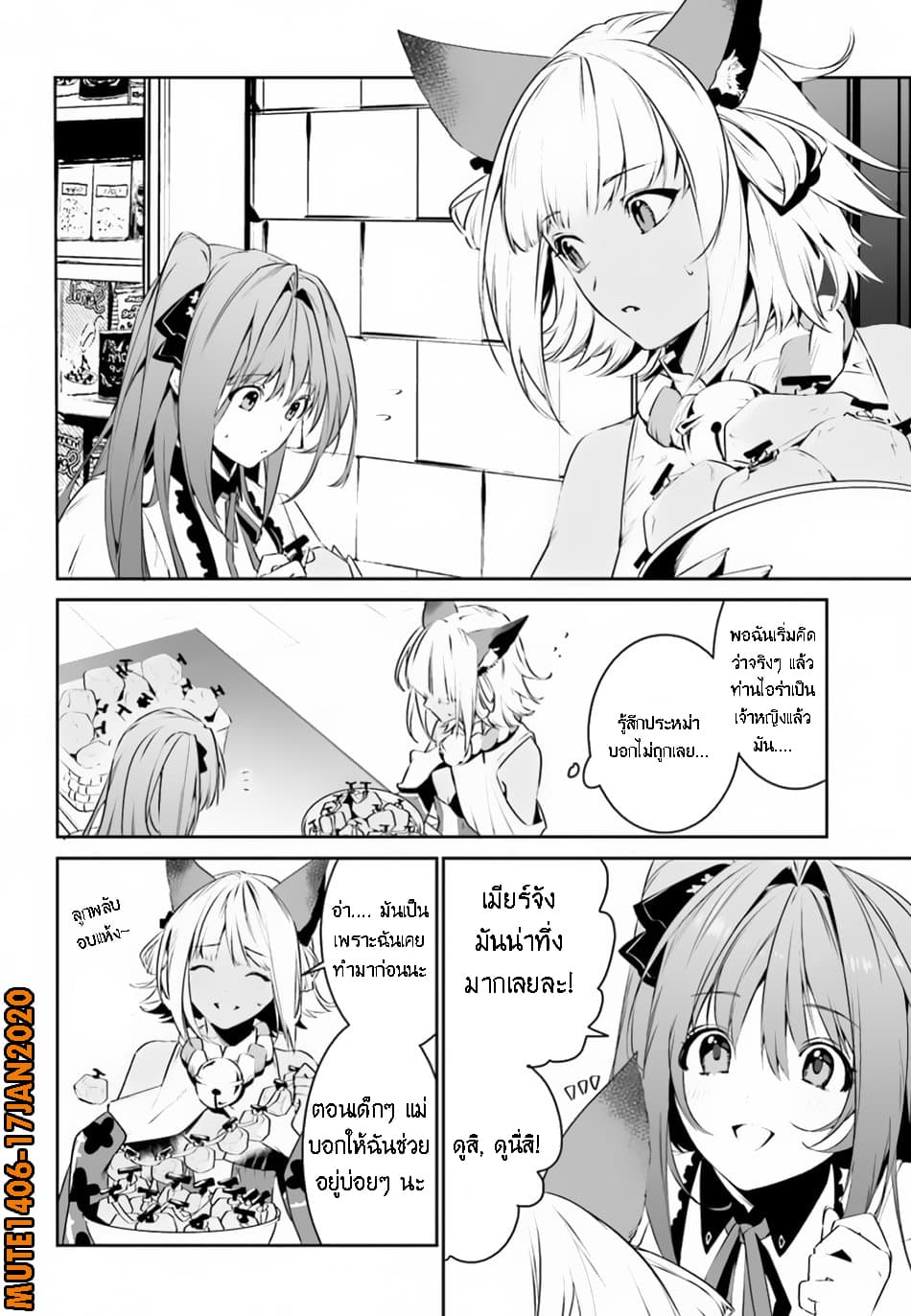 I Want To Play Happily In Another World Because I Got A Heavenly Castle 8-8