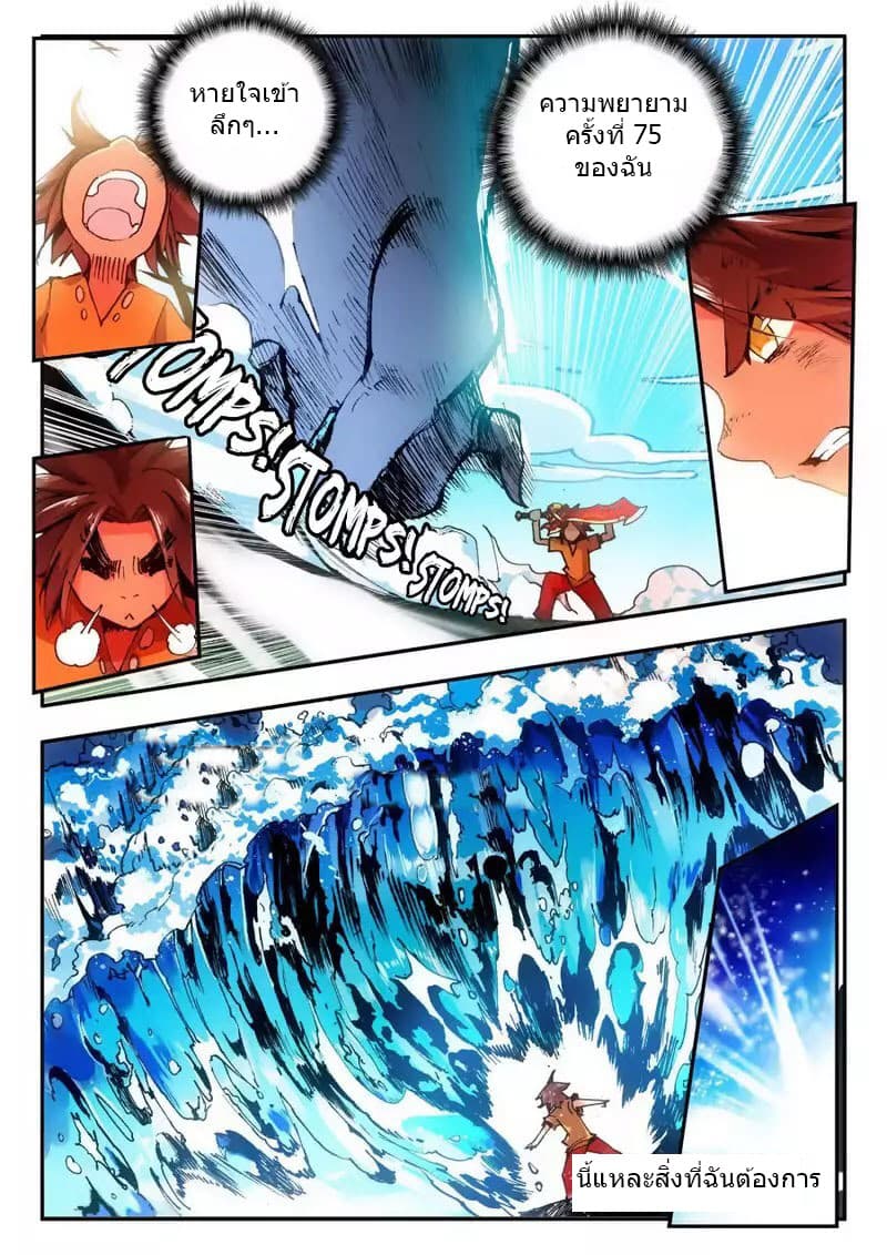 Legend of Phoenix 8-8