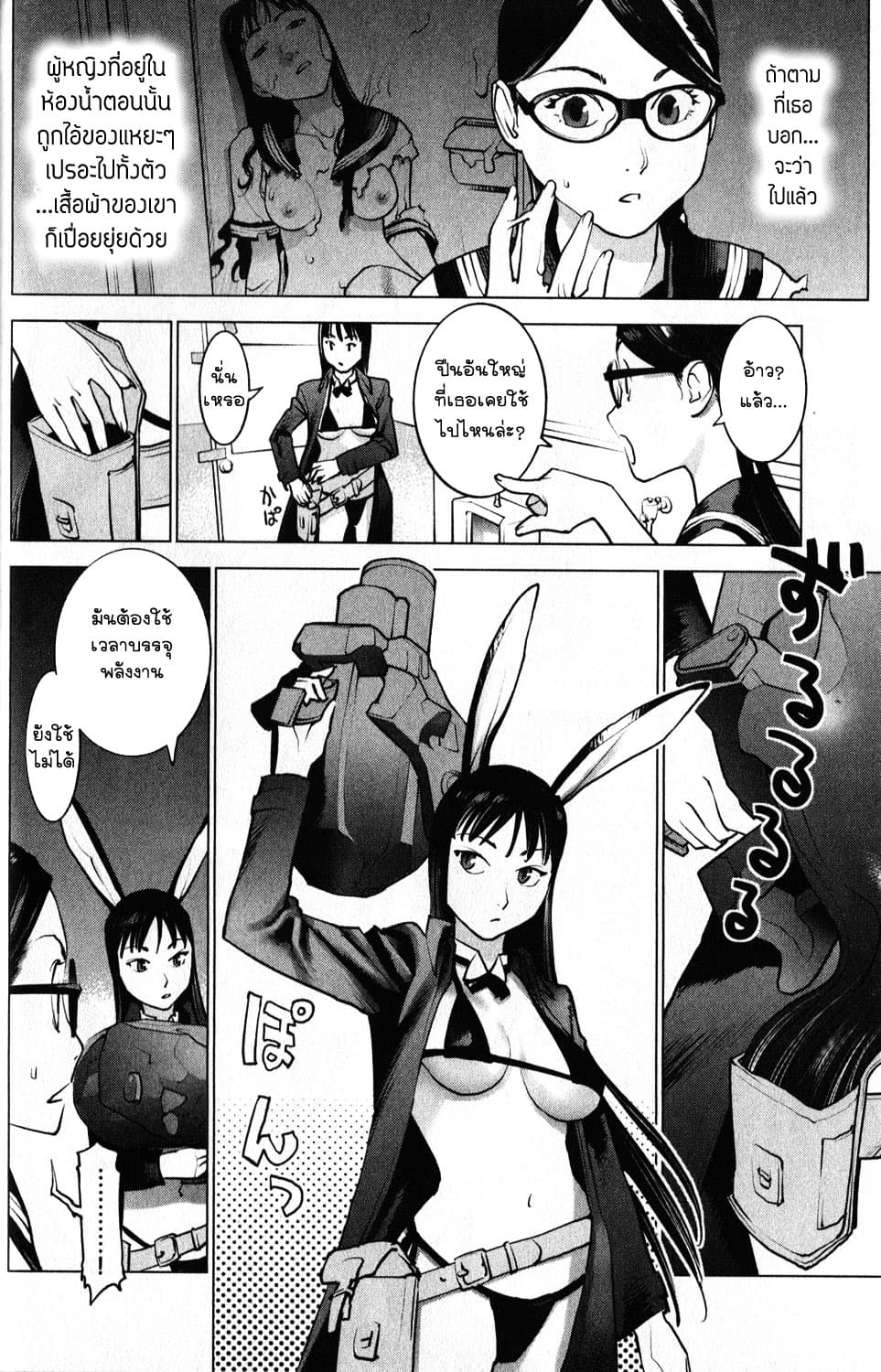 Seishokuki 2-ตุ๊กตามีชีวิต