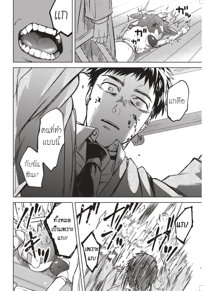 Meshia no Tettsui 1-1